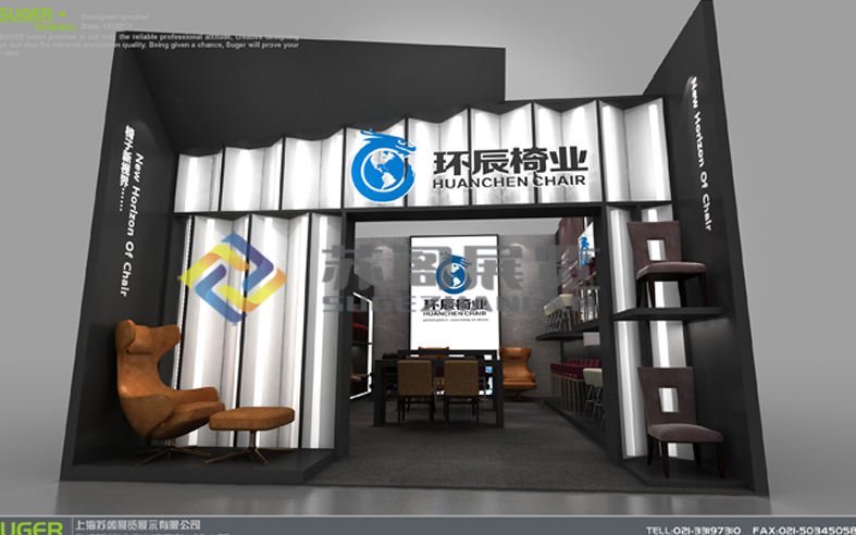上海家具展—環(huán)辰椅業(yè)展臺設計