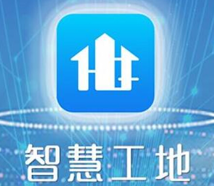 北京國(guó)際智慧工地裝備